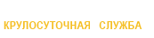 Служба вскрытия замков в Горелово — логотип