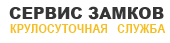 Служба вскрытия замков в Горелово — логотип